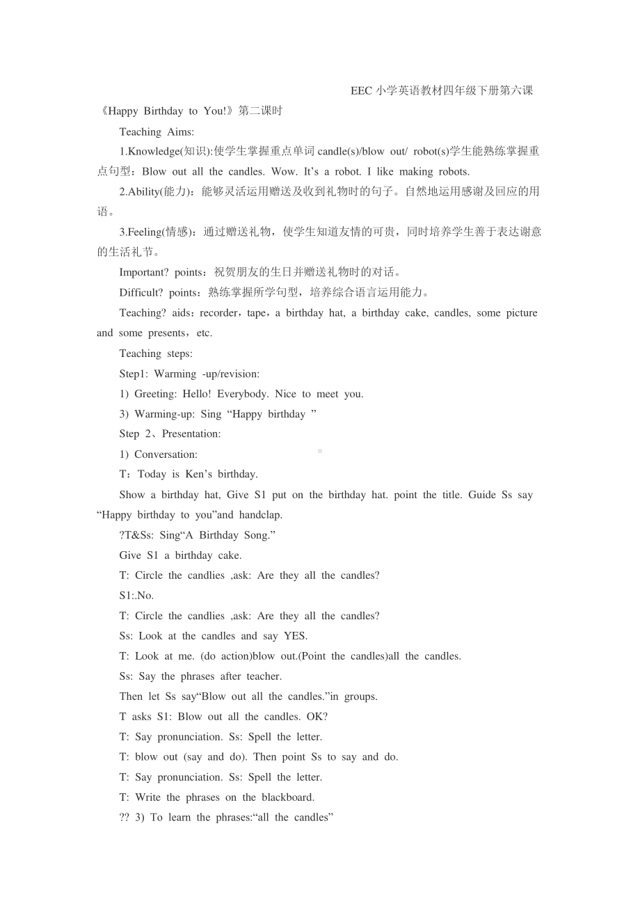 教科EEC版四下-Unit6 Happy Birthday to You!-Class 2Textbook p.45-教案、教学设计-省级优课-(配套课件编号：5137f).docx_第1页