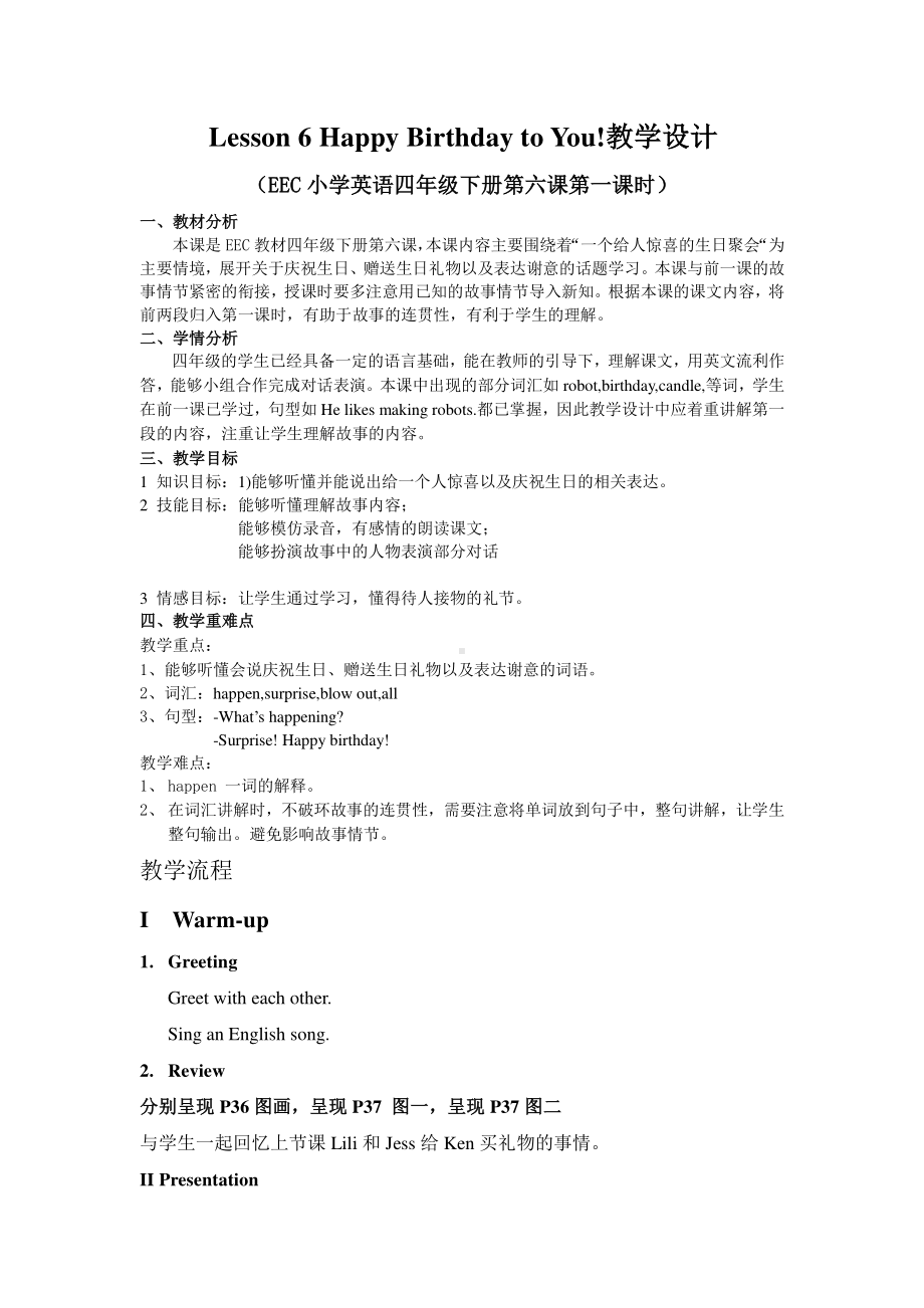 教科EEC版四下-Unit6 Happy Birthday to You!-Class 2Textbook p.45-教案、教学设计--(配套课件编号：80429).doc_第1页