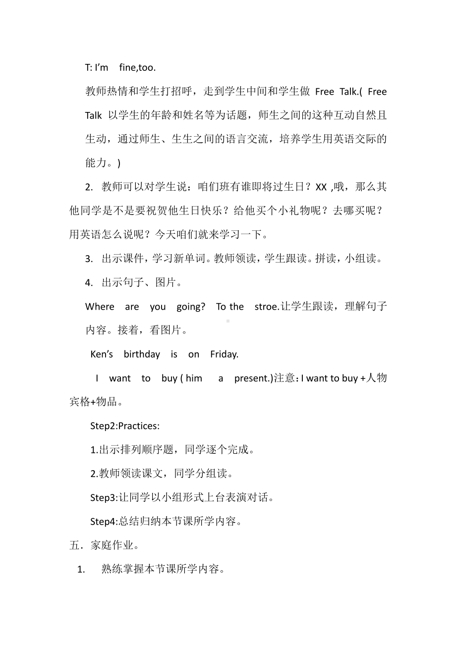 教科EEC版四下-Unit5 What about a Robot -Class 1 Textbook p.36-教案、教学设计--(配套课件编号：f0685).docx_第2页