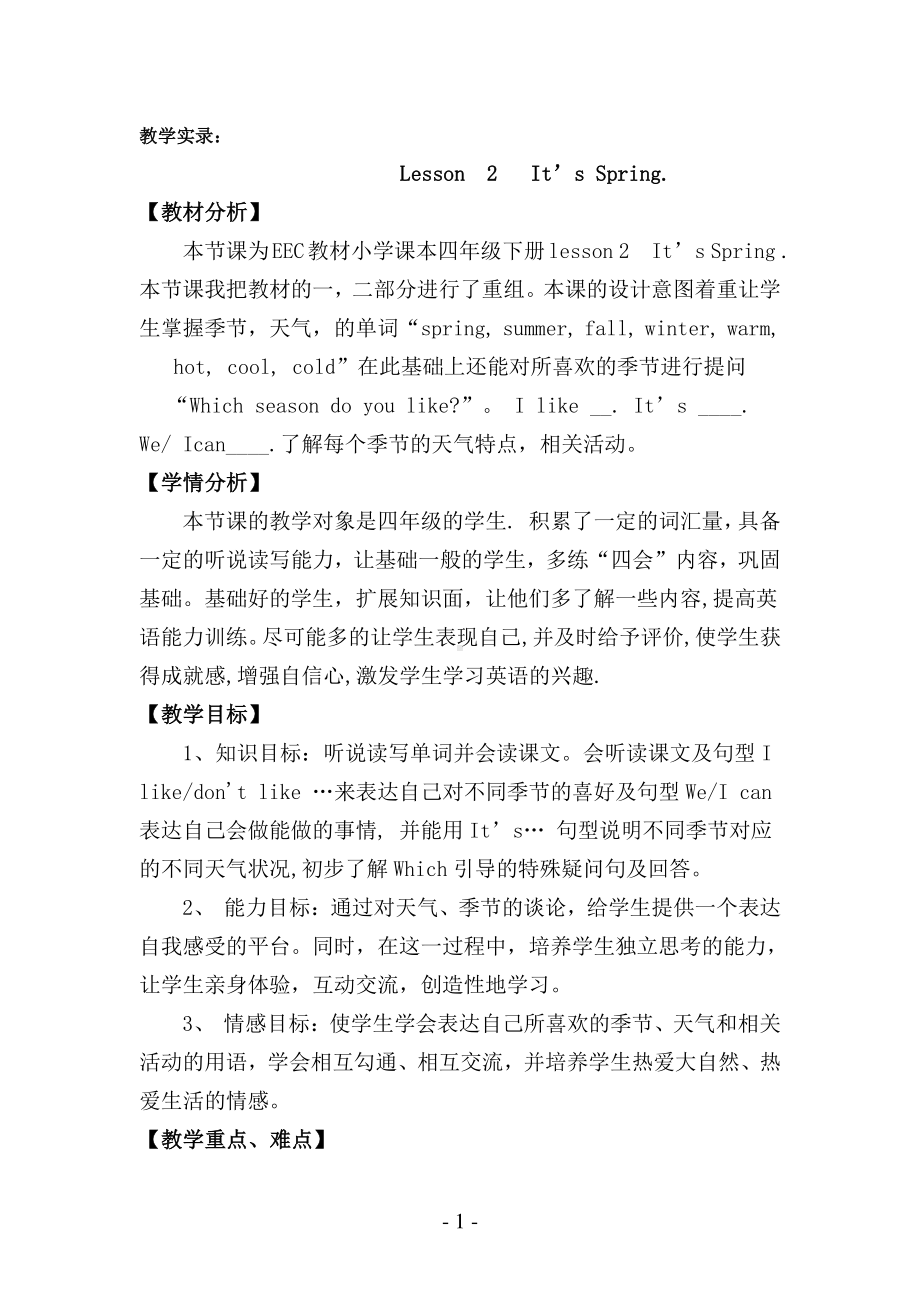 教科EEC版四下-Unit2 I like Spring-Class 2Textbook p.13-教案、教学设计-公开课-(配套课件编号：c1541).doc_第1页