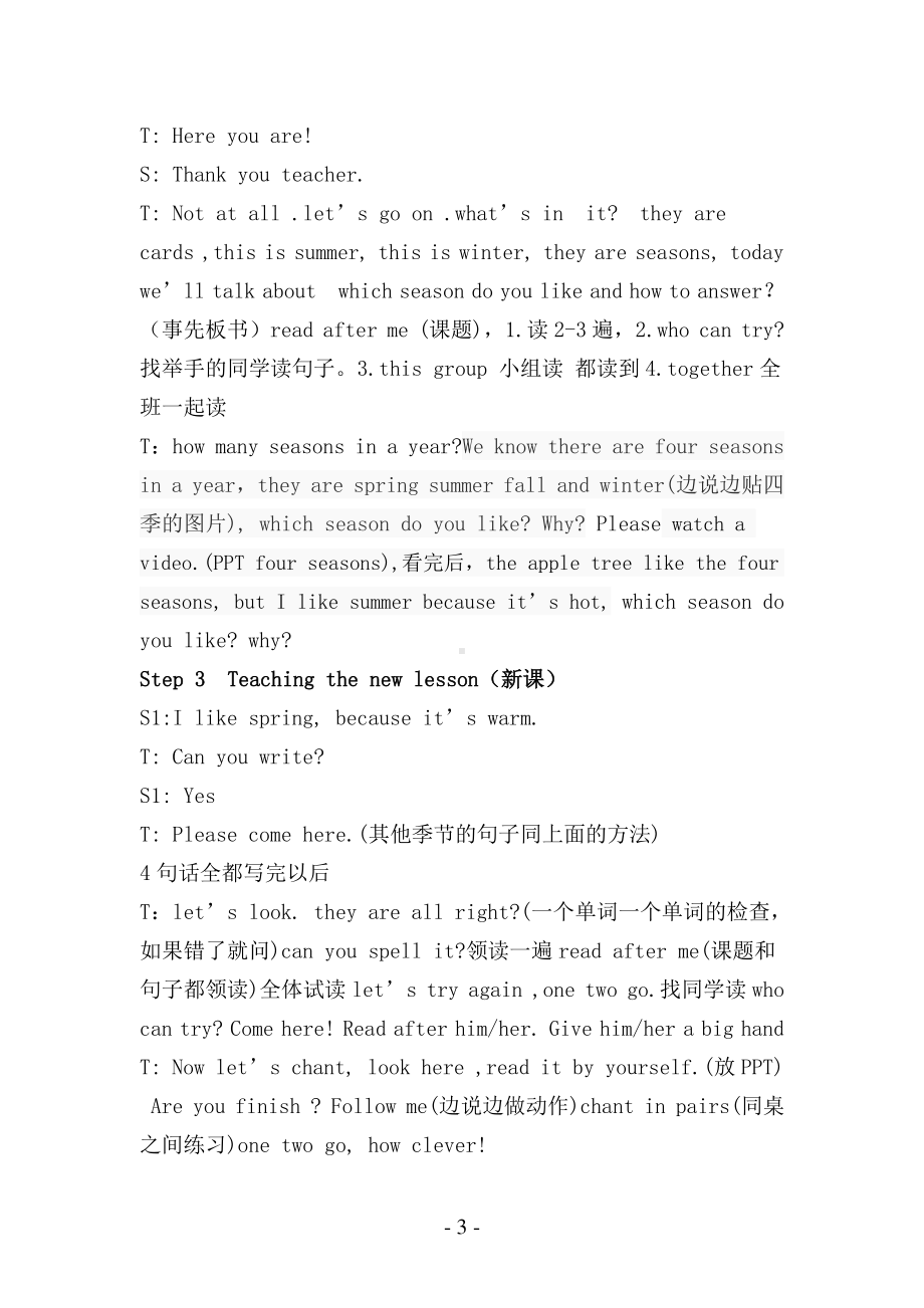 教科EEC版四下-Unit2 I like Spring-Class 2Textbook p.13-教案、教学设计-公开课-(配套课件编号：c1541).doc_第3页