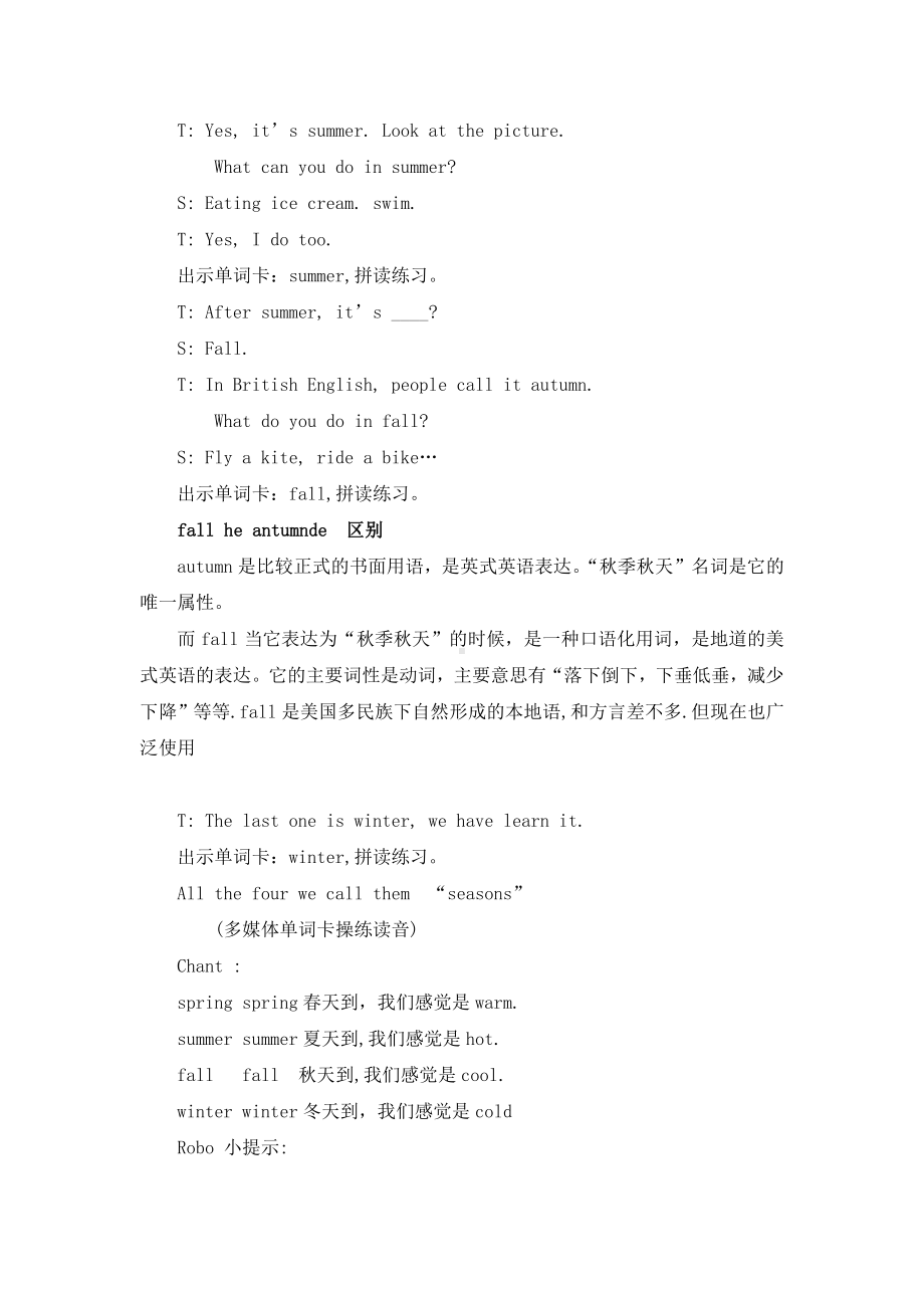 教科EEC版四下-Unit2 I like Spring-Class 1 Textbook p.12-教案、教学设计--(配套课件编号：2019a).doc_第3页