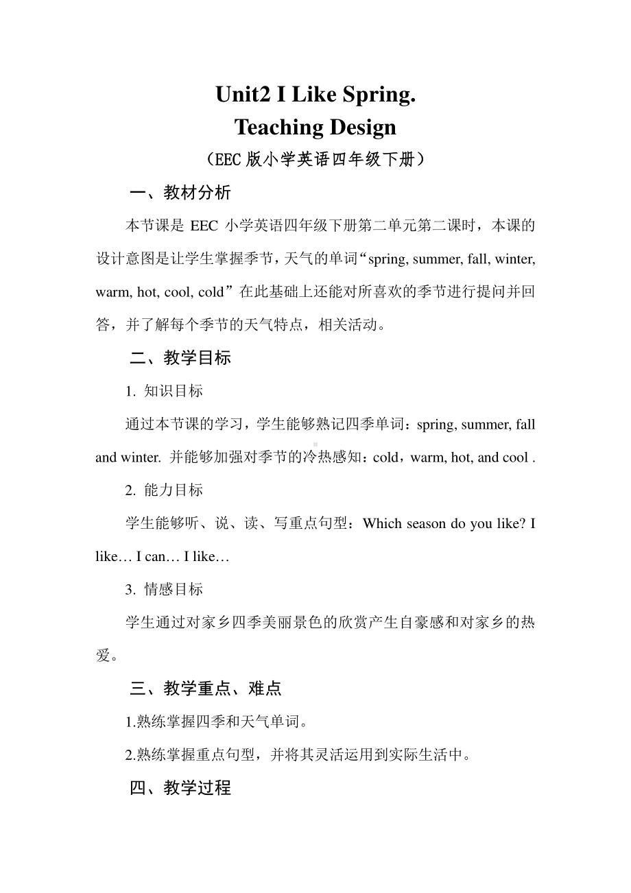 教科EEC版四下-Unit2 I like Spring-Class 3Textbook p.14-15-教案、教学设计--(配套课件编号：1001a).doc_第1页