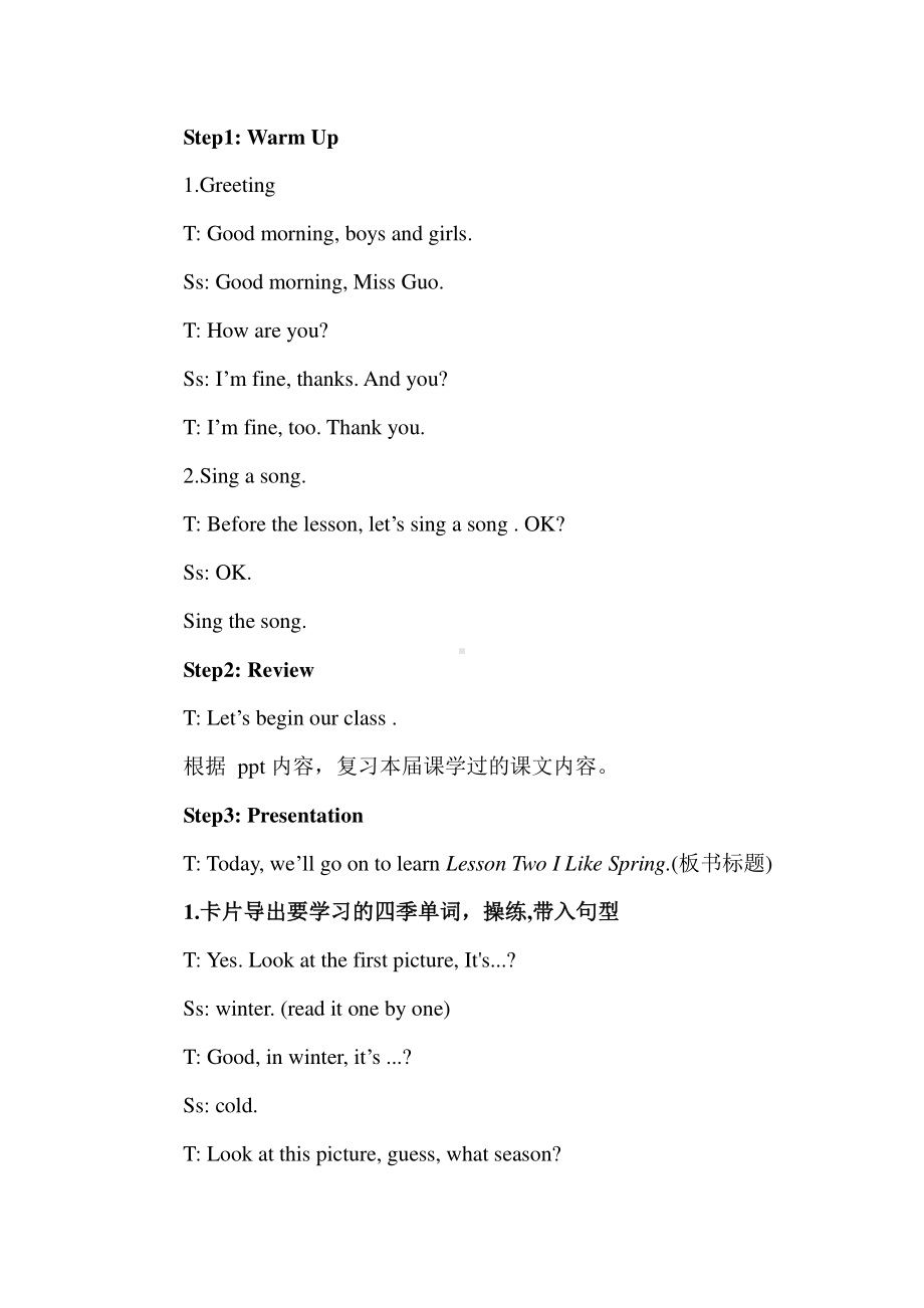 教科EEC版四下-Unit2 I like Spring-Class 3Textbook p.14-15-教案、教学设计--(配套课件编号：1001a).doc_第2页