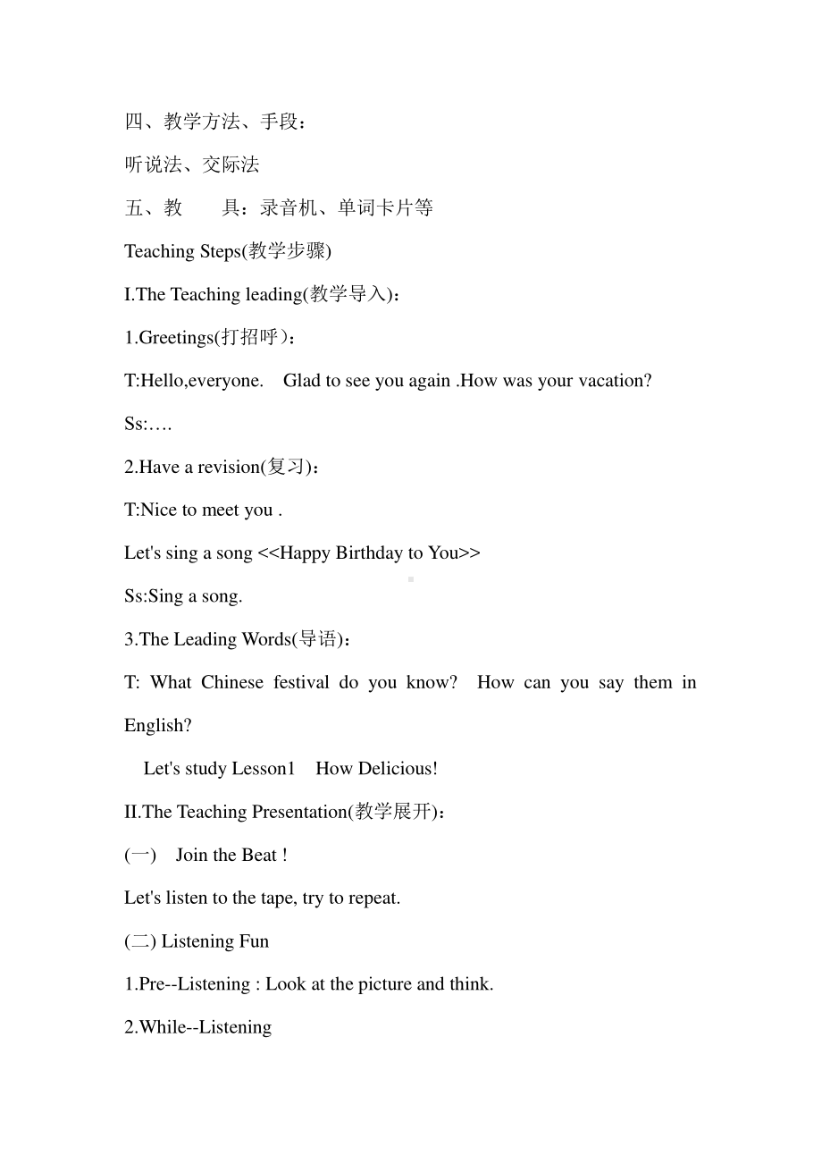 教科EEC版四下-Unit1 It's the Spring Festival-Class 2Textbook p.5-教案、教学设计--(配套课件编号：f020b).doc_第2页