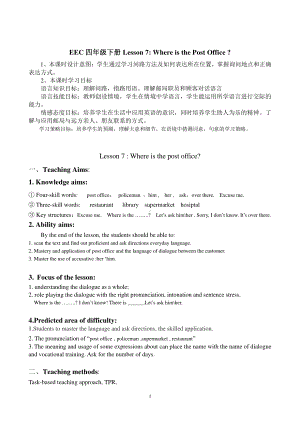 教科EEC版四下-Unit7 Where's the Post Office -Class 1 Textbook p.52-教案、教学设计--(配套课件编号：d0fe0).doc