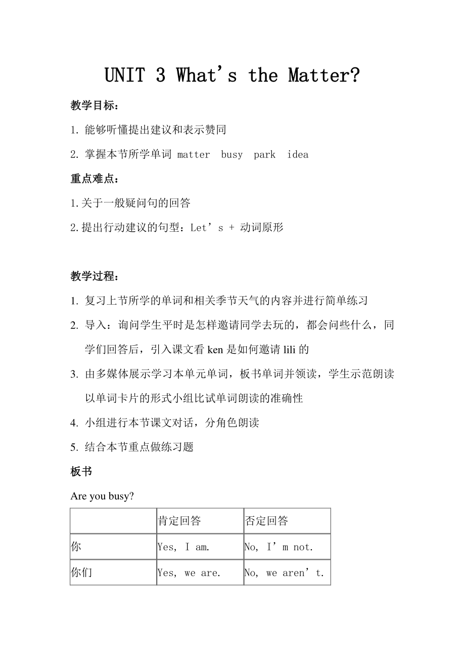 教科EEC版四下-Unit3 What's the Matter -Class 1 Textbook p.20-教案、教学设计--(配套课件编号：d0136).doc_第1页