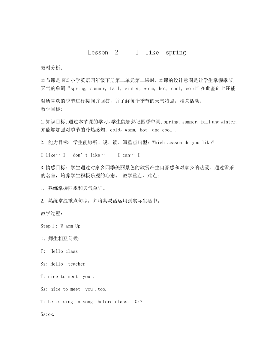 教科EEC版四下-Unit2 I like Spring-Class 2Textbook p.13-教案、教学设计--(配套课件编号：913f4).doc_第1页