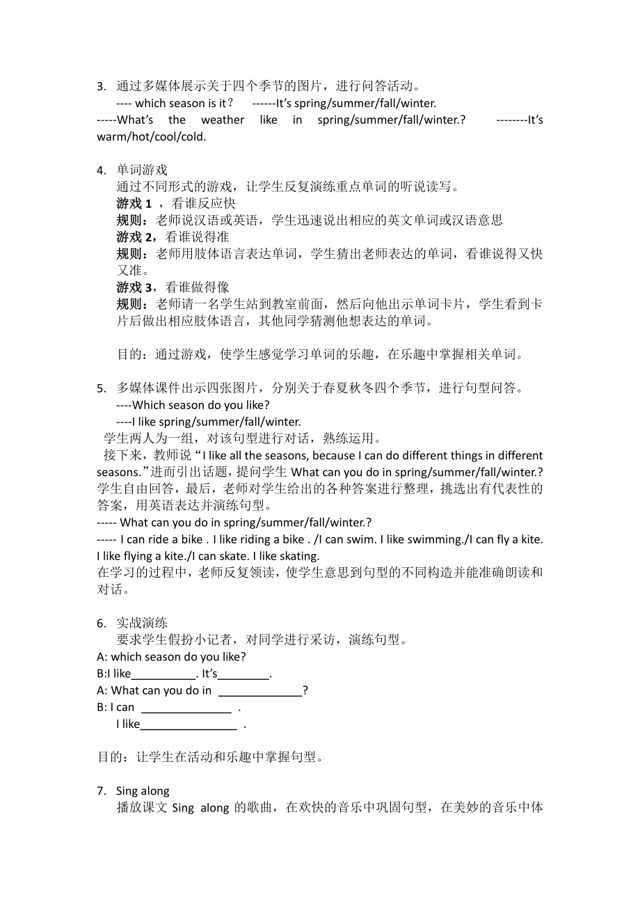 教科EEC版四下-Unit2 I like Spring-Class 3Textbook p.14-15-教案、教学设计--(配套课件编号：20b31).docx_第2页