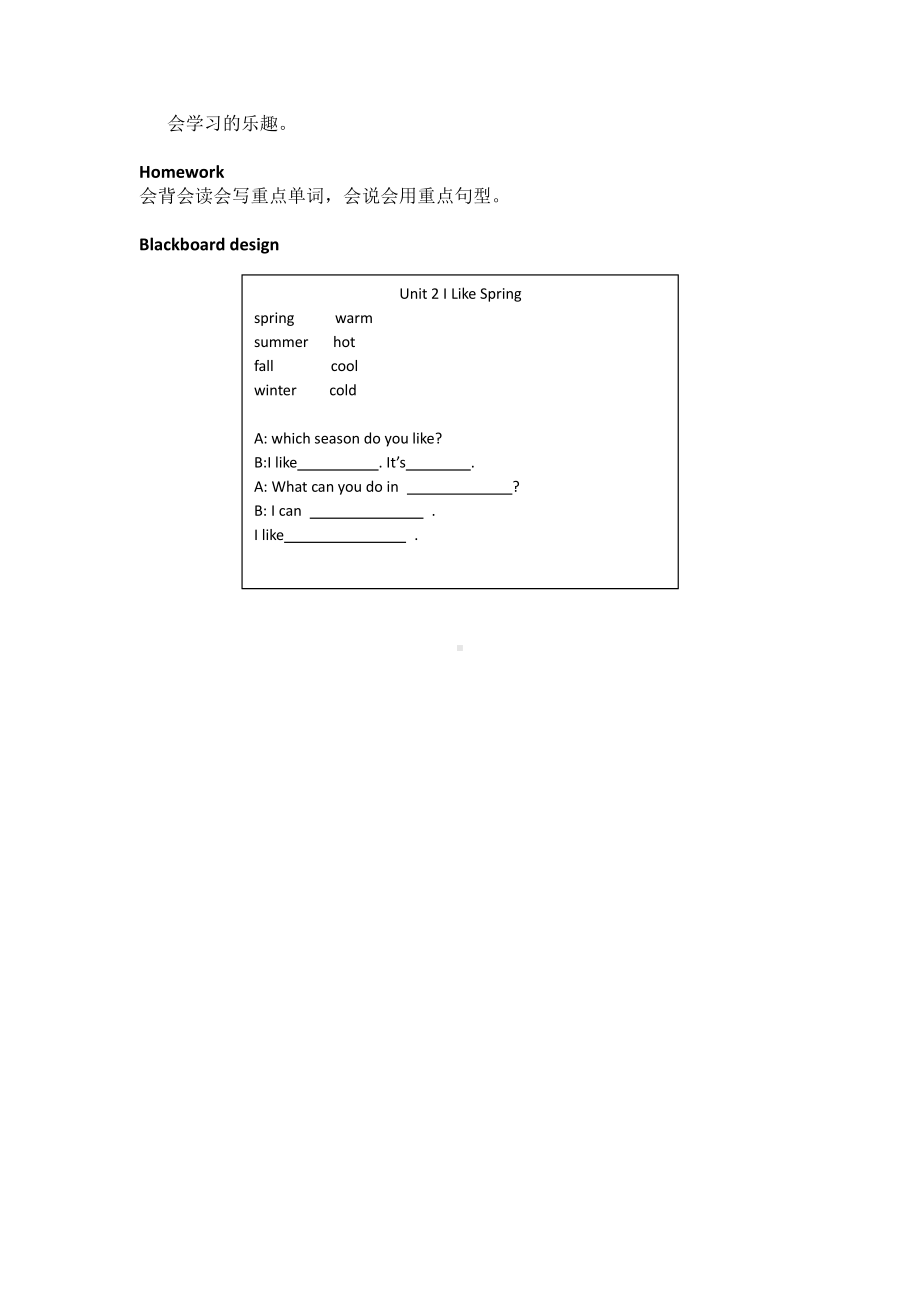 教科EEC版四下-Unit2 I like Spring-Class 3Textbook p.14-15-教案、教学设计--(配套课件编号：20b31).docx_第3页