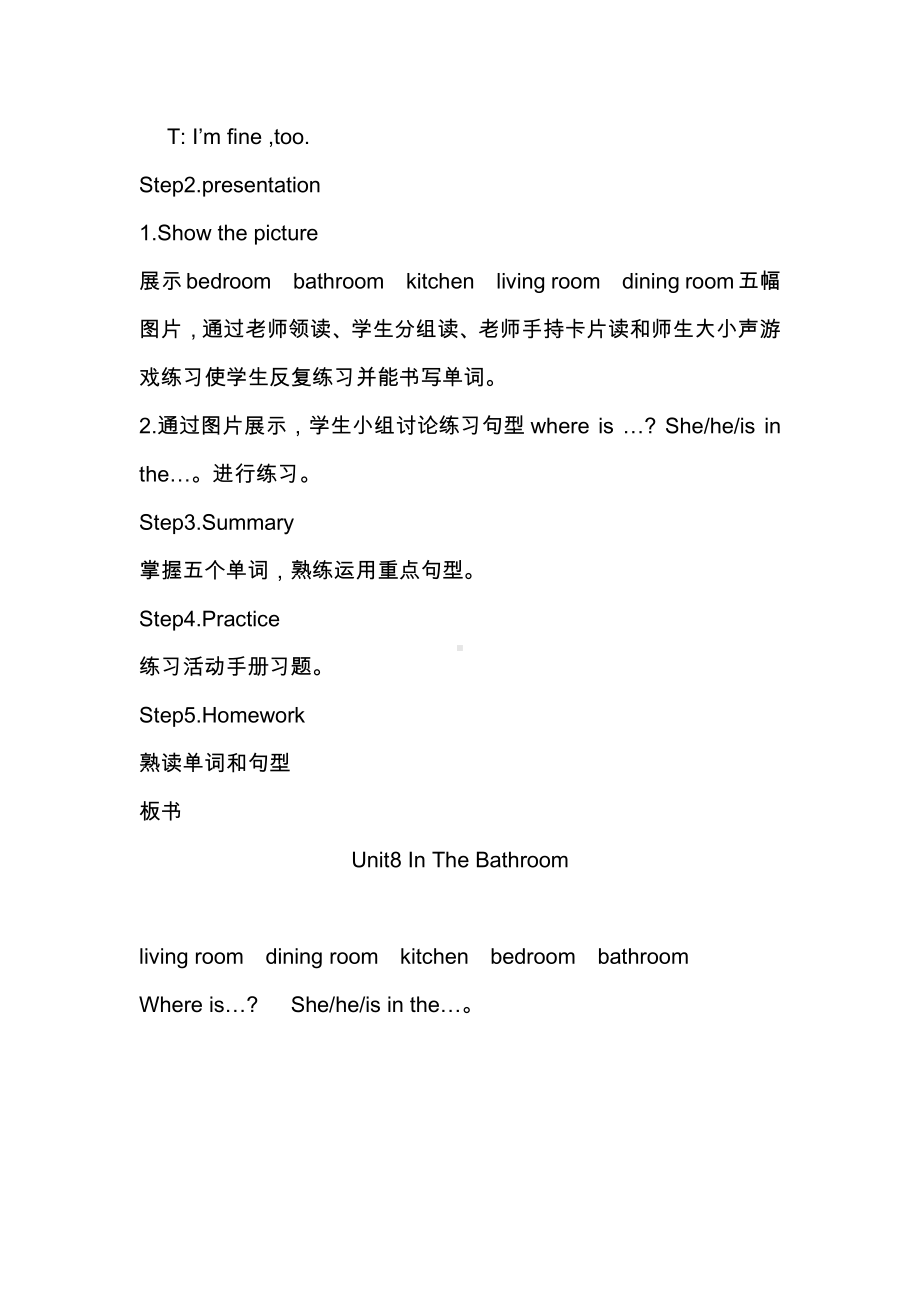 教科EEC版四下-Unit8 In the Bathroom-Class 3Textbook p.62－63-教案、教学设计--(配套课件编号：403cf).docx_第2页