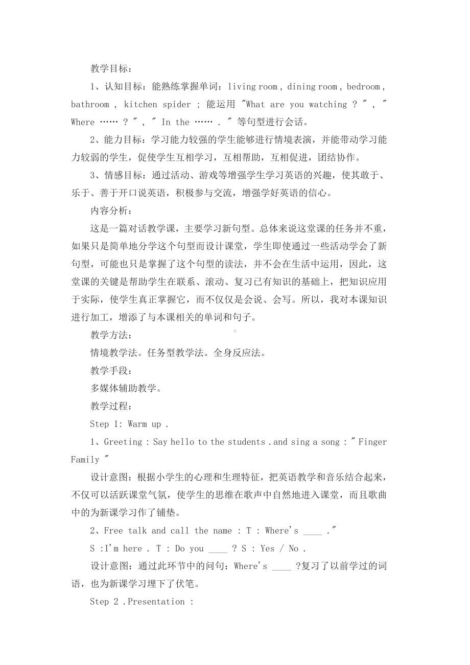 教科EEC版四下-Unit8 In the Bathroom-Class 3Textbook p.62－63-教案、教学设计--(配套课件编号：c024d).doc_第1页