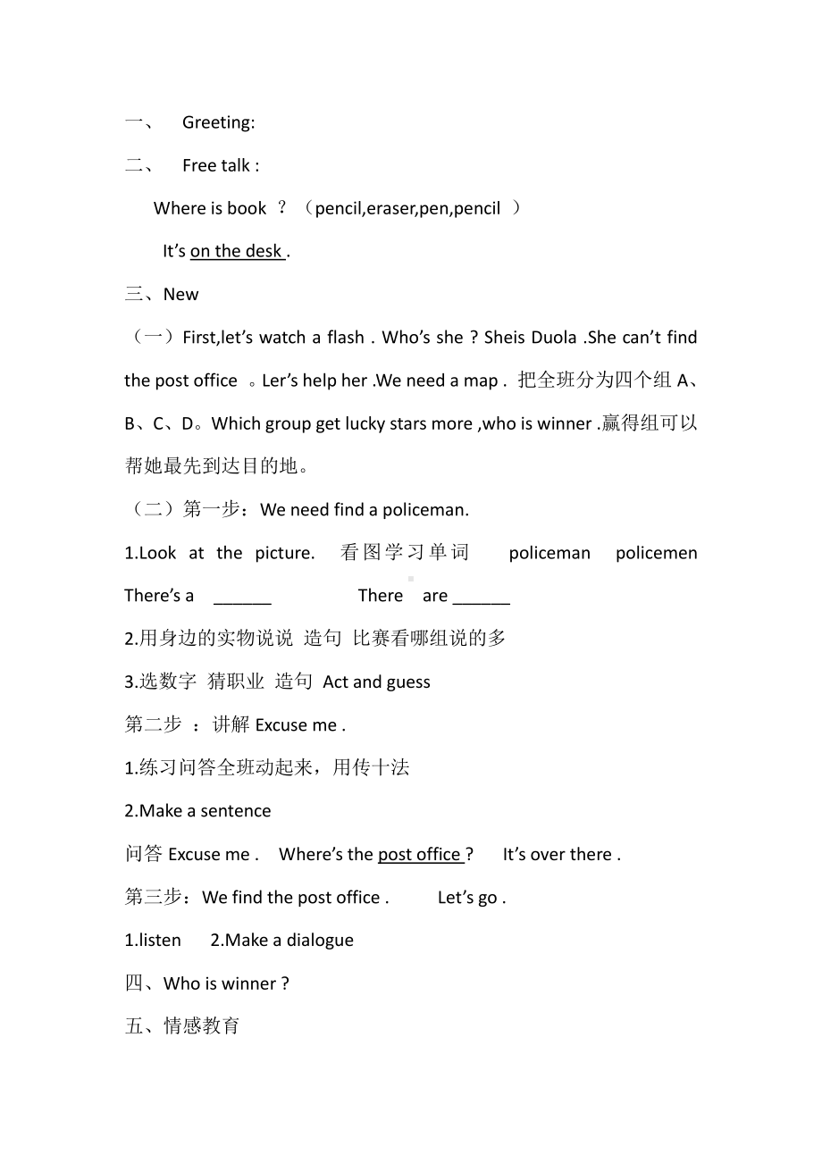 教科EEC版四下-Unit7 Where's the Post Office -Class 1 Textbook p.52-教案、教学设计--(配套课件编号：c01bf).docx_第1页