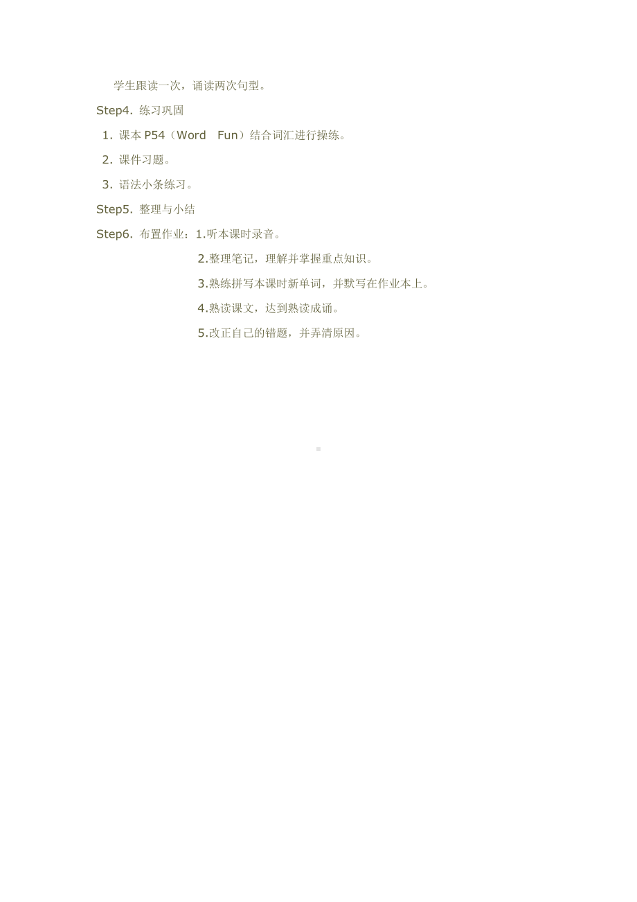 教科EEC版四下-Unit7 Where's the Post Office -Class 1 Textbook p.52-教案、教学设计--(配套课件编号：d0edd).doc_第3页