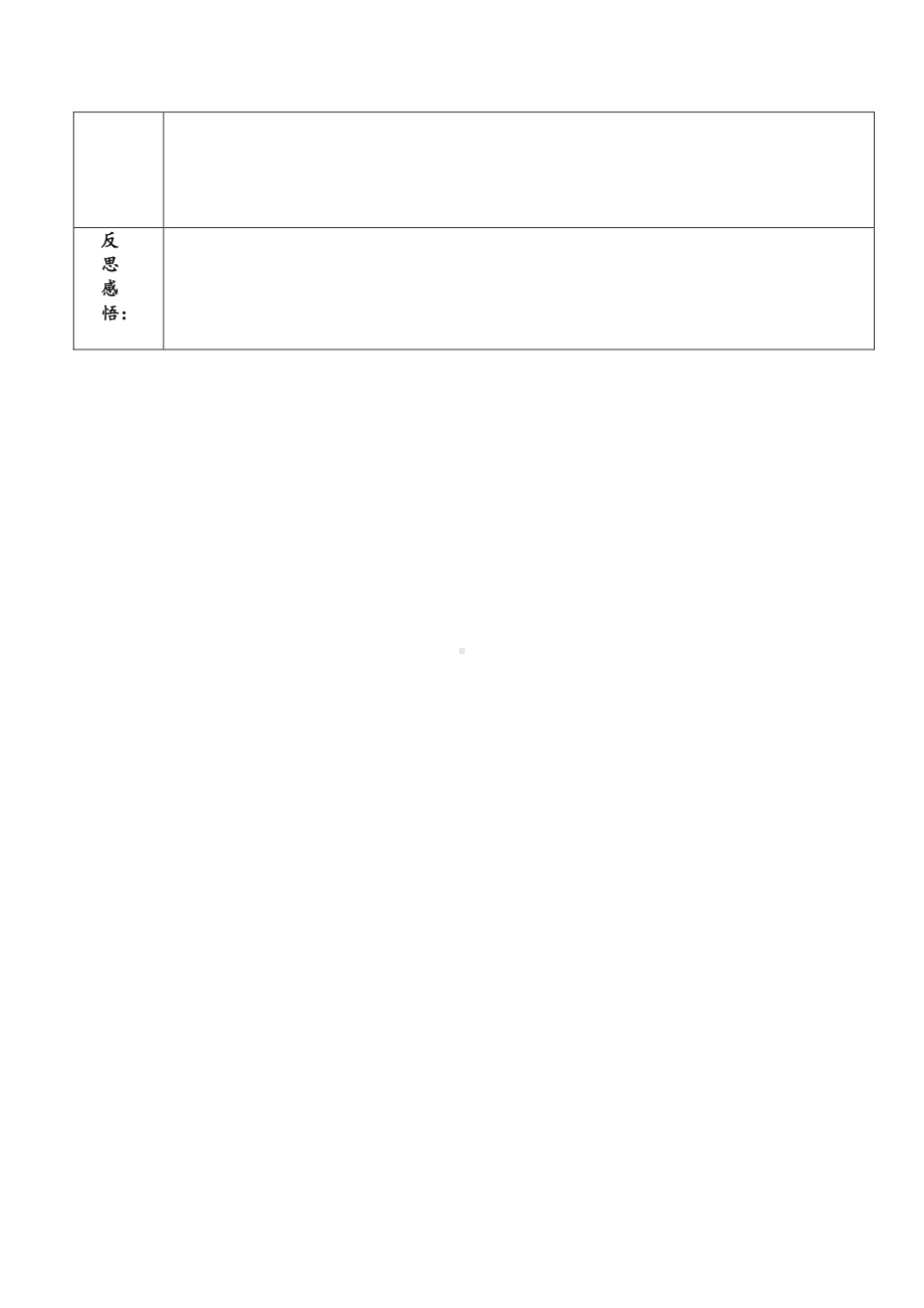 教科EEC版四下-Unit1 It's the Spring Festival-Class 1 Textbook p.4-教案、教学设计--(配套课件编号：f01a7).docx_第3页