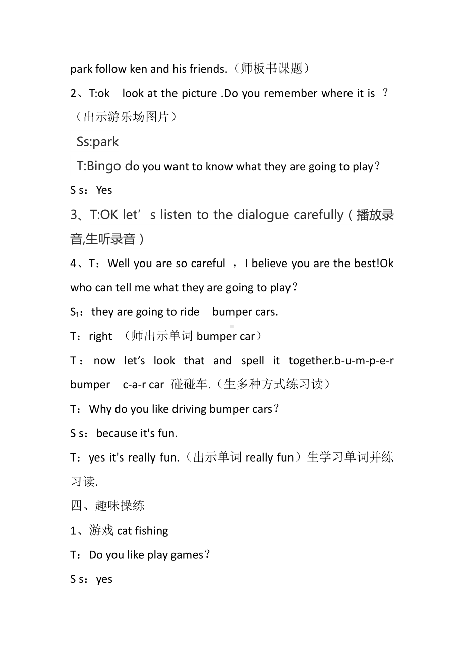 教科EEC版四下-Unit4 This Is Really Fun -Class 2Textbook p.29-教案、教学设计-公开课-(配套课件编号：90651).docx_第3页