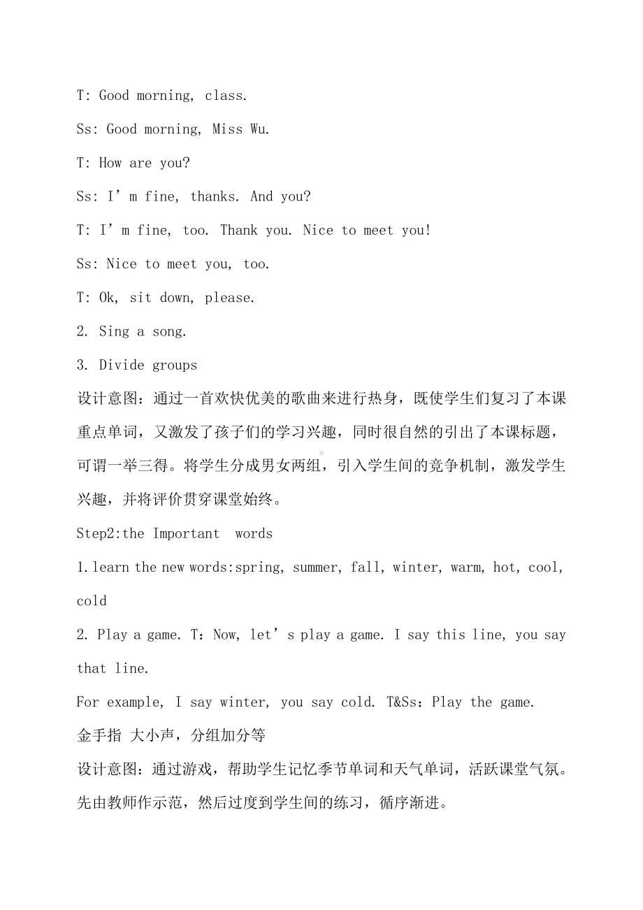 教科EEC版四下-Unit2 I like Spring-Class 1 Textbook p.12-教案、教学设计-公开课-(配套课件编号：503d1).doc_第2页