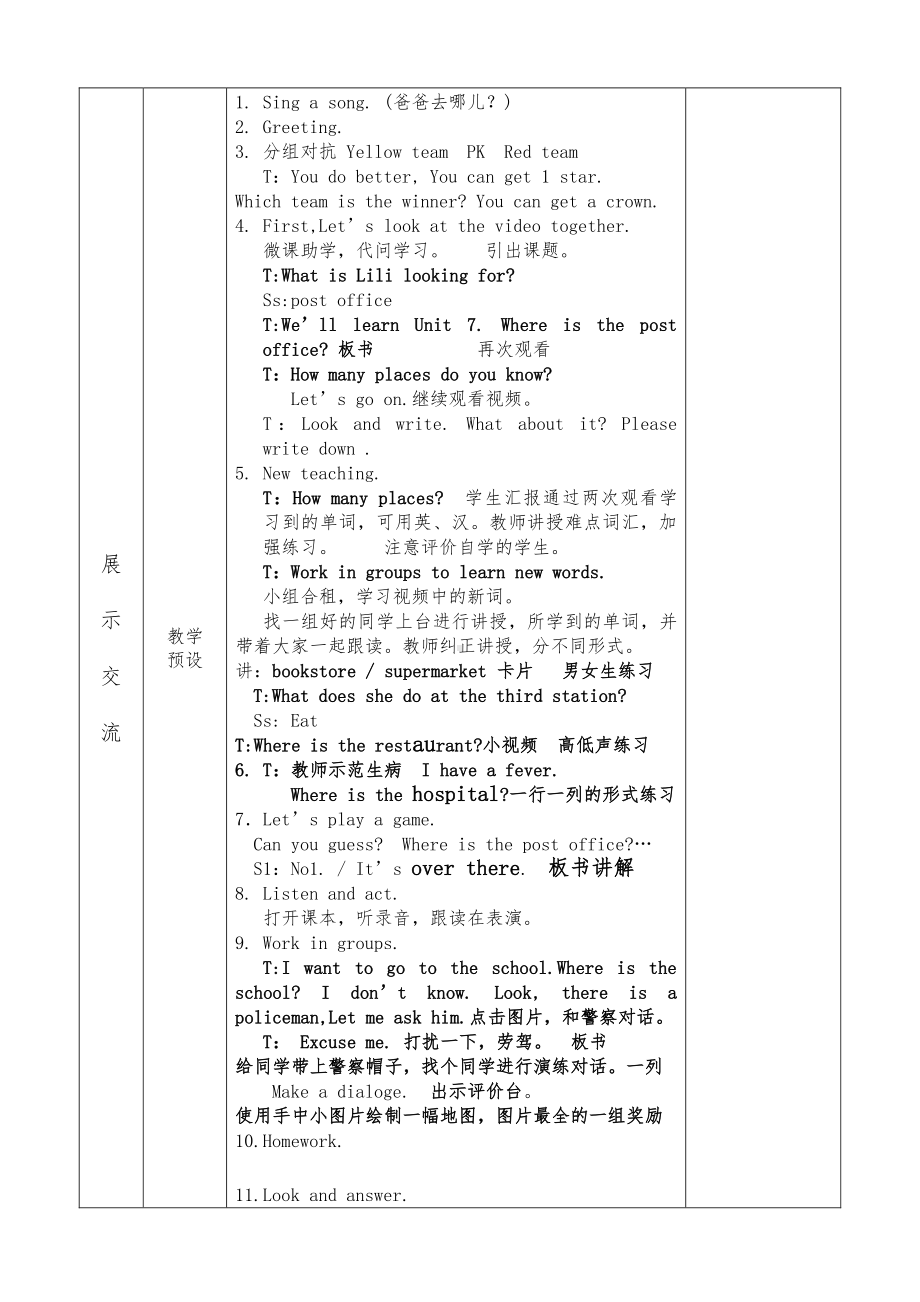 教科EEC版四下-Unit7 Where's the Post Office -Class 2Textbook p.53-教案、教学设计-公开课-(配套课件编号：e1099).doc_第2页