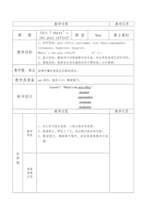 教科EEC版四下-Unit7 Where's the Post Office -Class 2Textbook p.53-教案、教学设计-公开课-(配套课件编号：e1099).doc