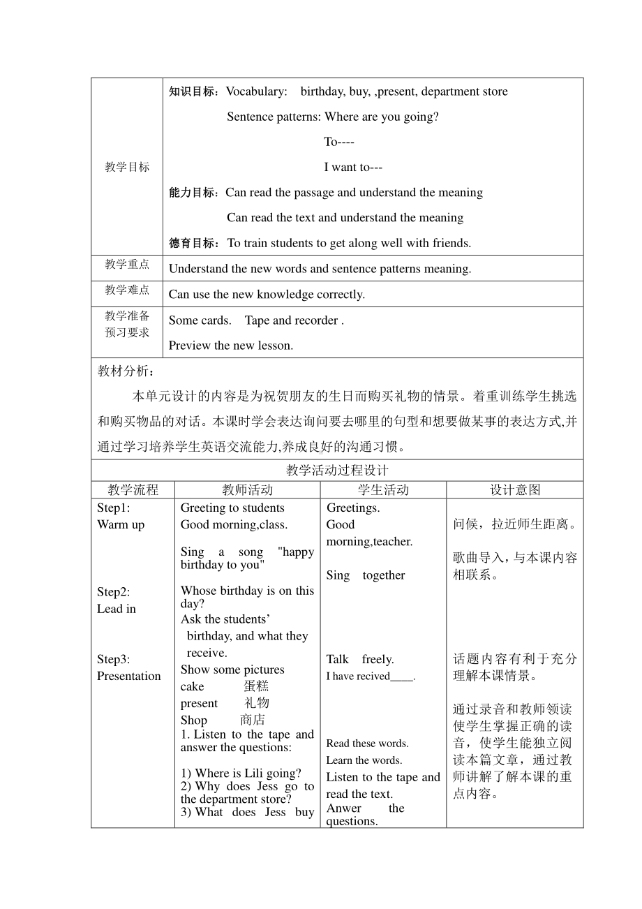 教科EEC版四下-Unit5 What about a Robot -Class 1 Textbook p.36-教案、教学设计--(配套课件编号：1026c).docx_第1页