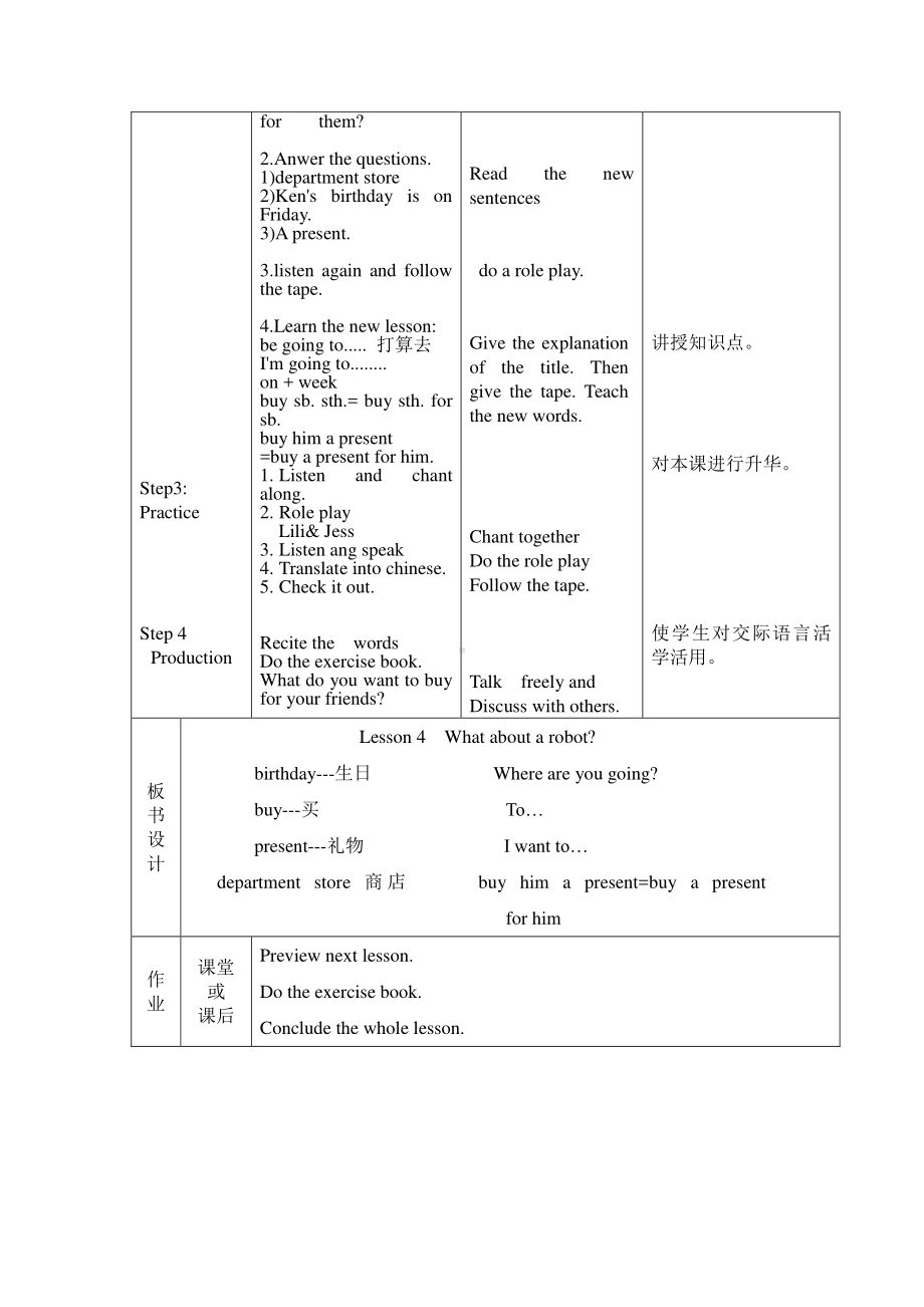 教科EEC版四下-Unit5 What about a Robot -Class 1 Textbook p.36-教案、教学设计--(配套课件编号：1026c).docx_第2页