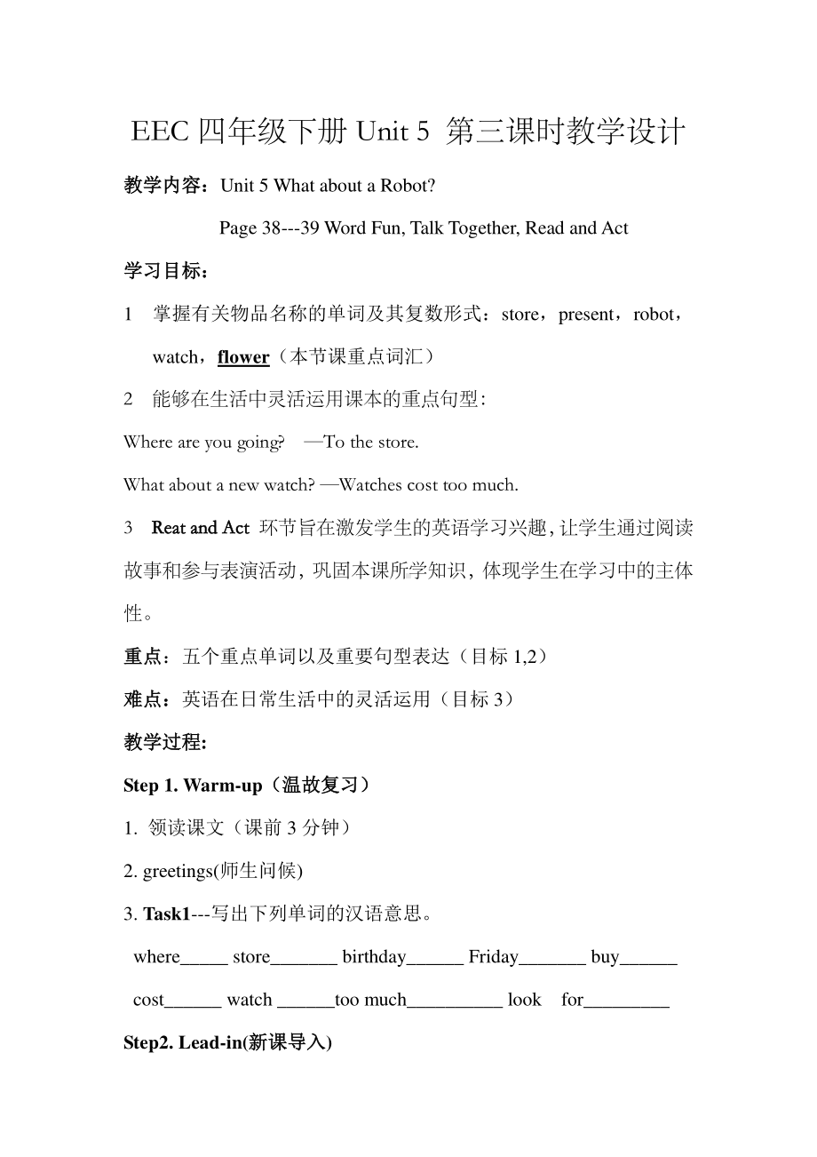 教科EEC版四下-Unit5 What about a Robot -Class 3Textbook p.38－39-教案、教学设计--(配套课件编号：f0046).doc_第1页