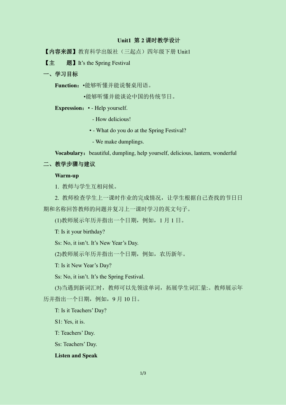 教科EEC版四下-Unit1 It's the Spring Festival-Class 2Textbook p.5-教案、教学设计--(配套课件编号：003e3).doc_第1页