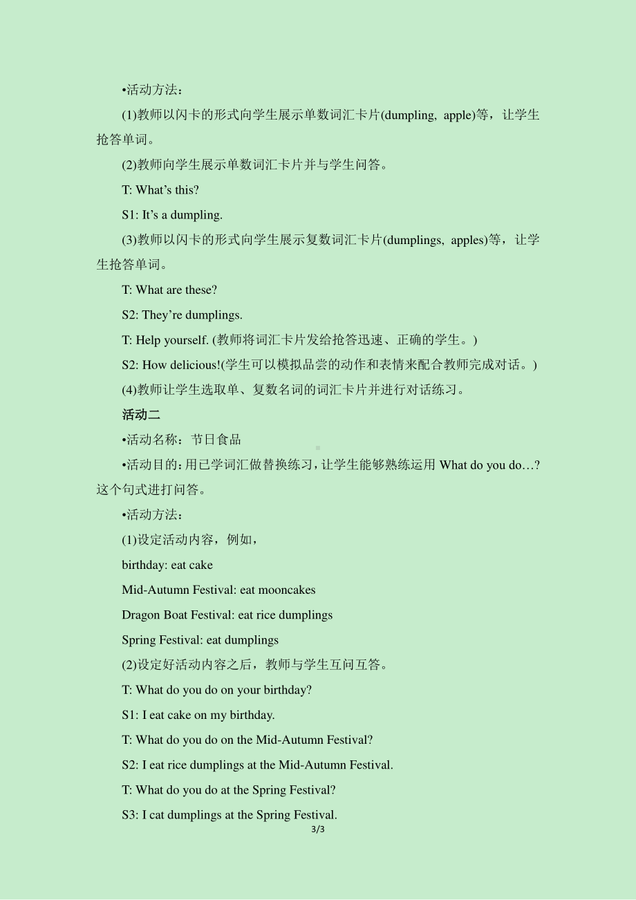 教科EEC版四下-Unit1 It's the Spring Festival-Class 2Textbook p.5-教案、教学设计--(配套课件编号：003e3).doc_第3页