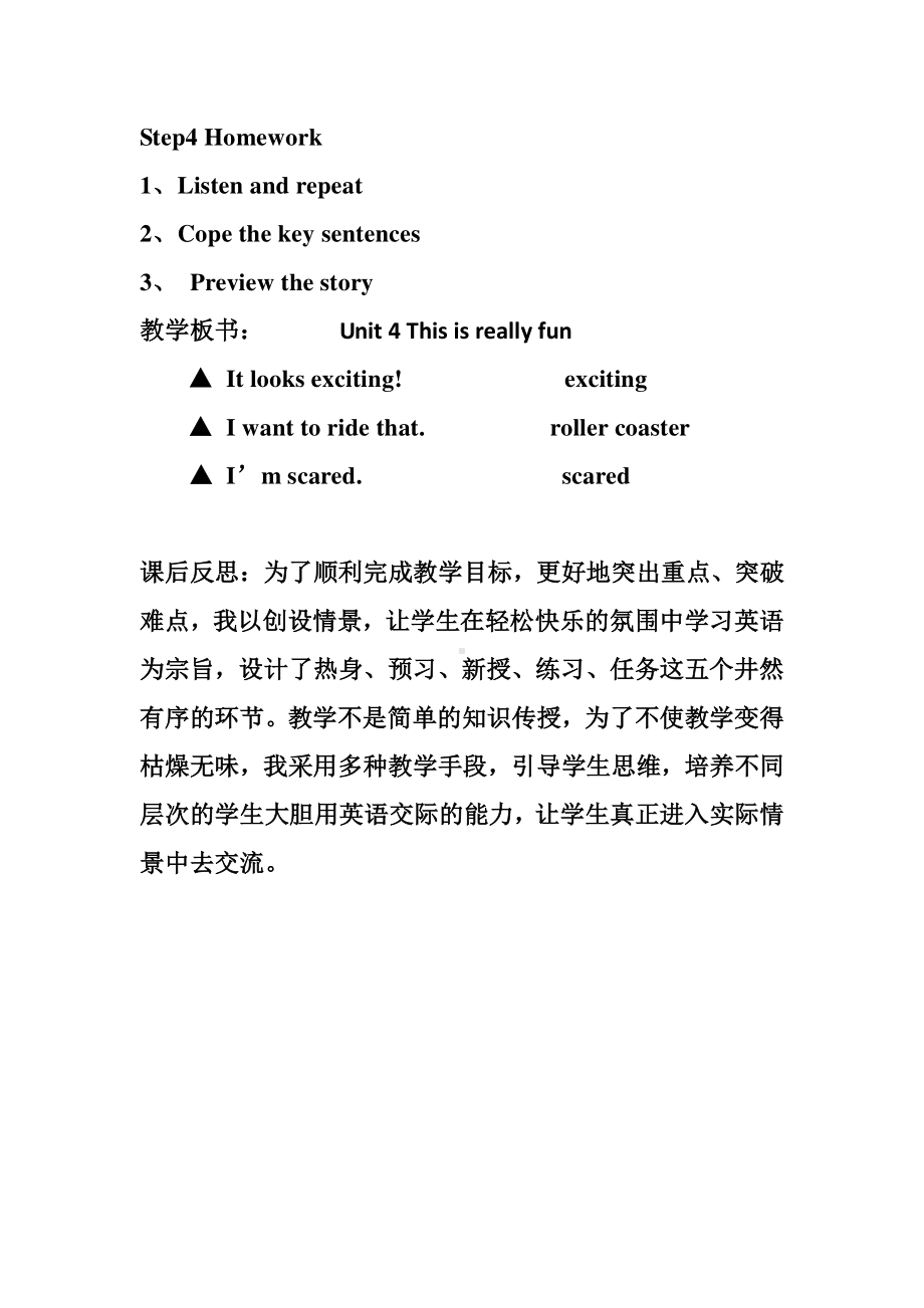 教科EEC版四下-Unit4 This Is Really Fun -Class 1 Textbook p.28-教案、教学设计--(配套课件编号：604f1).doc_第3页