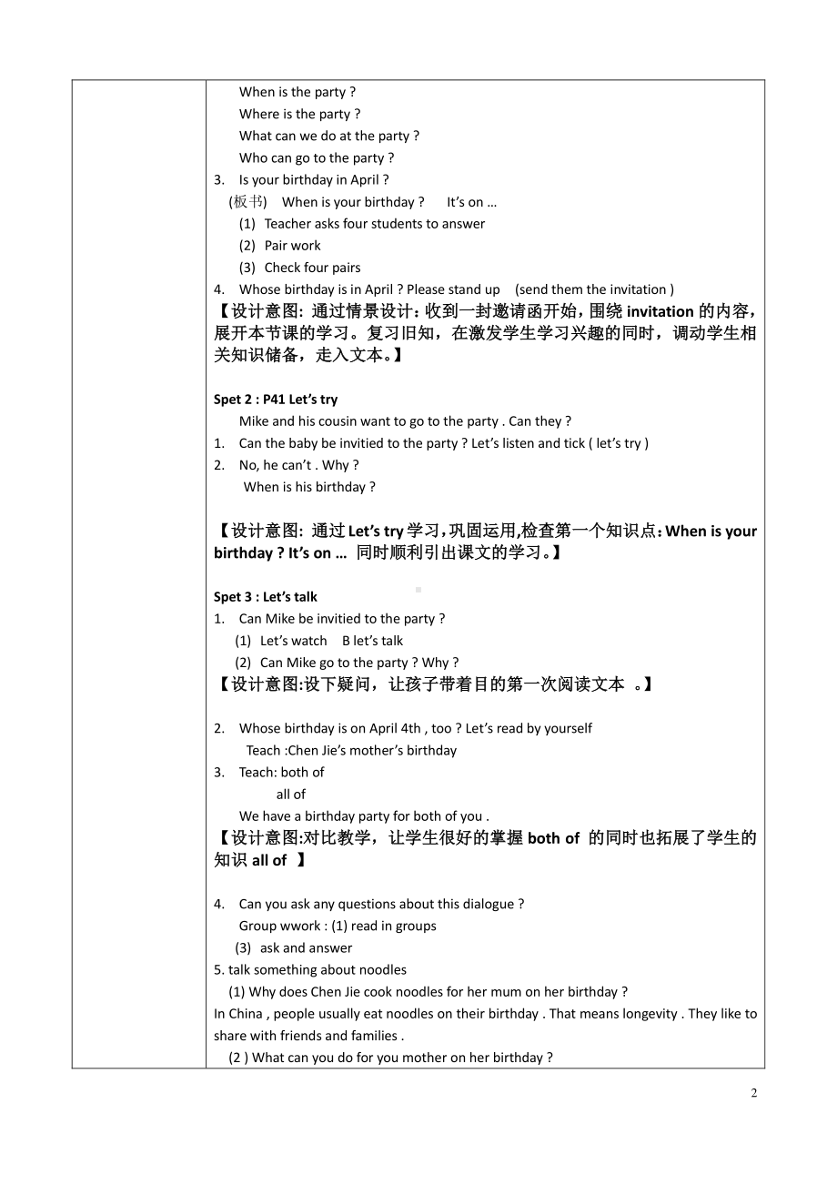 教科EEC版四下-Unit6 Happy Birthday to You!-Class 1 Textbook p.44-教案、教学设计--(配套课件编号：d10a6).doc_第2页