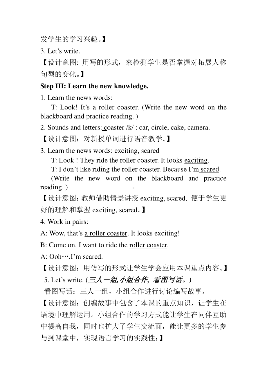 教科EEC版四下-Unit4 This Is Really Fun -Class 1 Textbook p.28-教案、教学设计--(配套课件编号：d04d7).doc_第3页