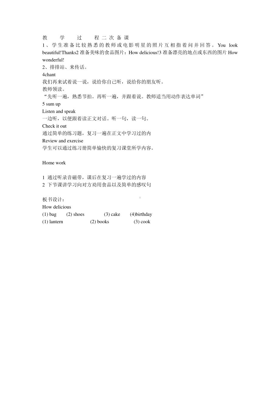 教科EEC版四下-Unit1 It's the Spring Festival-Class 1 Textbook p.4-教案、教学设计--(配套课件编号：30188).doc_第2页