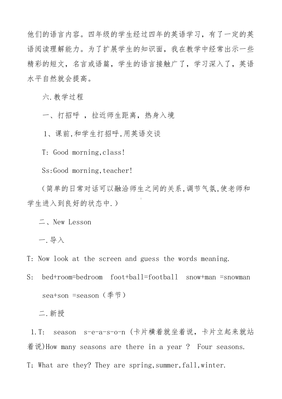 教科EEC版四下-Unit2 I like Spring-Class 1 Textbook p.12-教案、教学设计--(配套课件编号：408ab).doc_第3页