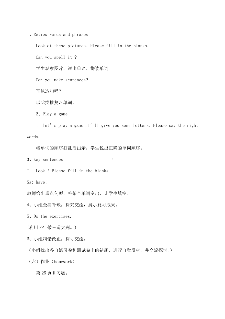 教科EEC版四下-Unit3 What's the Matter -Class 5 Textbook p.27-教案、教学设计--(配套课件编号：819fb).doc_第3页