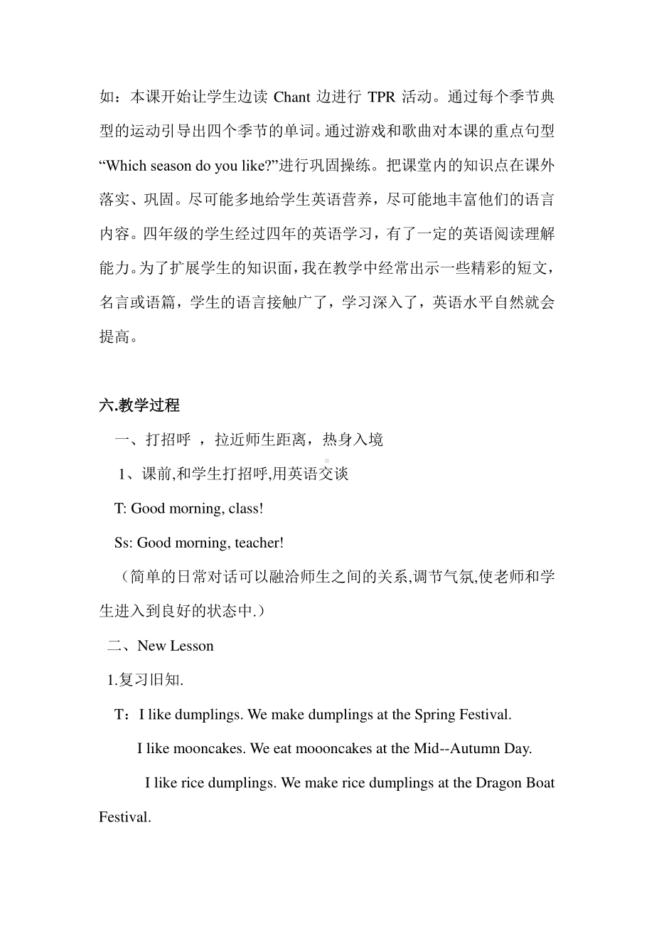 教科EEC版四下-Unit2 I like Spring-Class 3Textbook p.14-15-教案、教学设计--(配套课件编号：10f67).doc_第3页