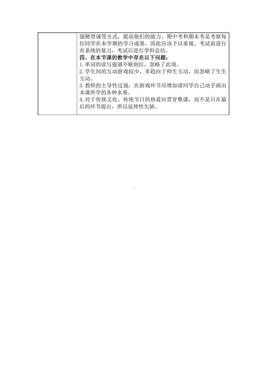 教科EEC版四下-Unit1 It's the Spring Festival-Class 3Textbook p.6-7-教案、教学设计--(配套课件编号：b000a).docx_第3页