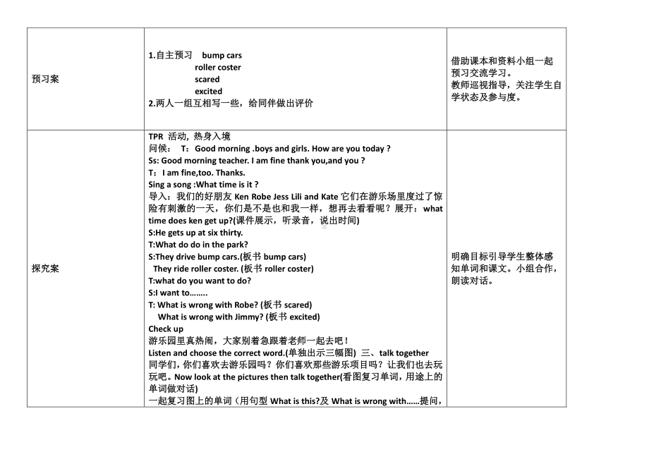 教科EEC版四下-Unit4 This Is Really Fun -Class 3Textbook p.30－31-教案、教学设计--(配套课件编号：c05cf).docx_第2页