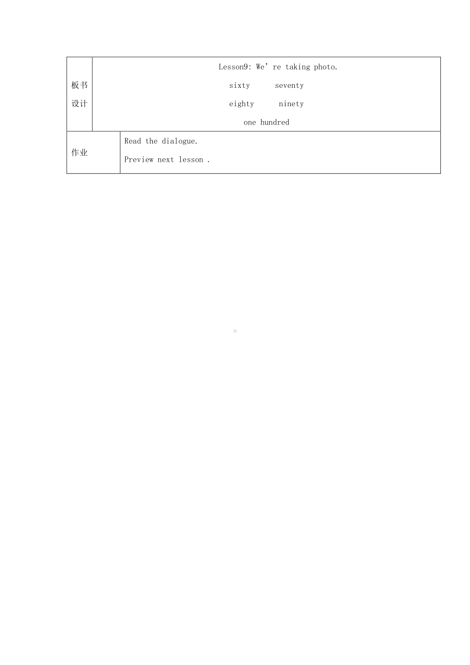 教科EEC版四下-Unit9 We're Taking Photos-Class 5 Textbook p.75-教案、教学设计--(配套课件编号：806ce).doc_第2页