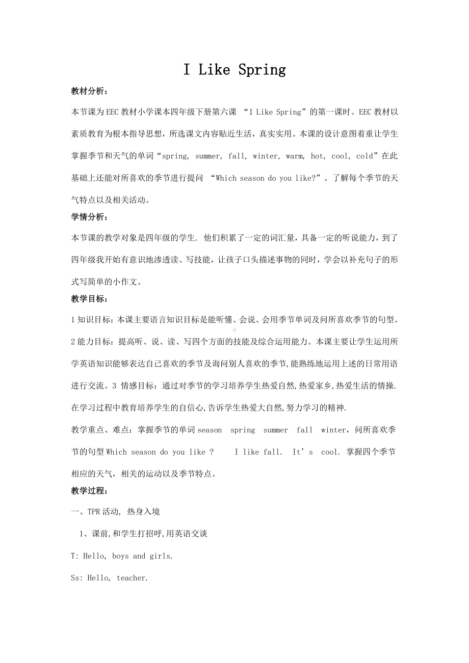 教科EEC版四下-Unit2 I like Spring-Class 3Textbook p.14-15-教案、教学设计--(配套课件编号：90303).doc_第1页