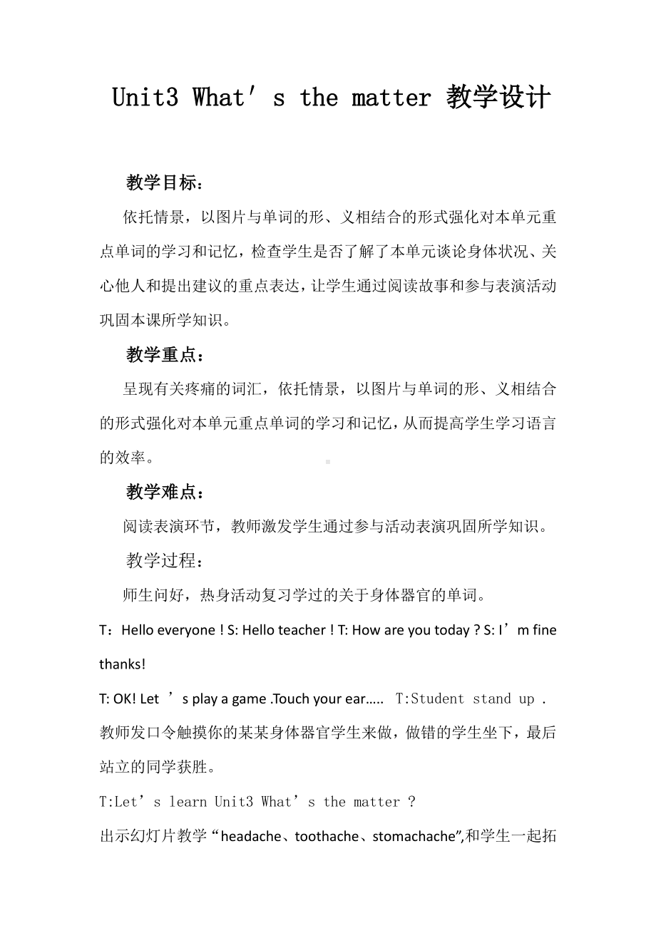 教科EEC版四下-Unit3 What's the Matter -Class 3Textbook p.22-23-教案、教学设计--(配套课件编号：412a1).docx_第1页