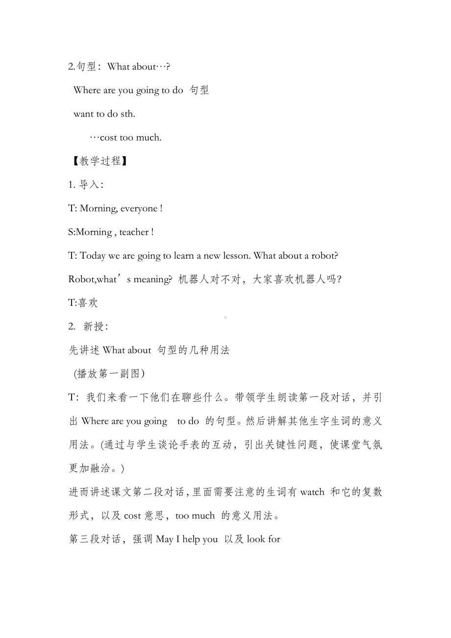 教科EEC版四下-Unit5 What about a Robot -Class 2Textbook p.37-教案、教学设计--(配套课件编号：a07ec).doc_第2页