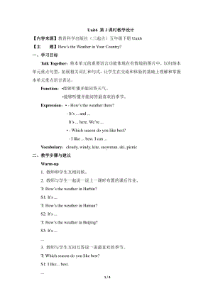 教科EEC版四下-Unit7 Where's the Post Office -Class 1 Textbook p.52-教案、教学设计--(配套课件编号：30000).doc