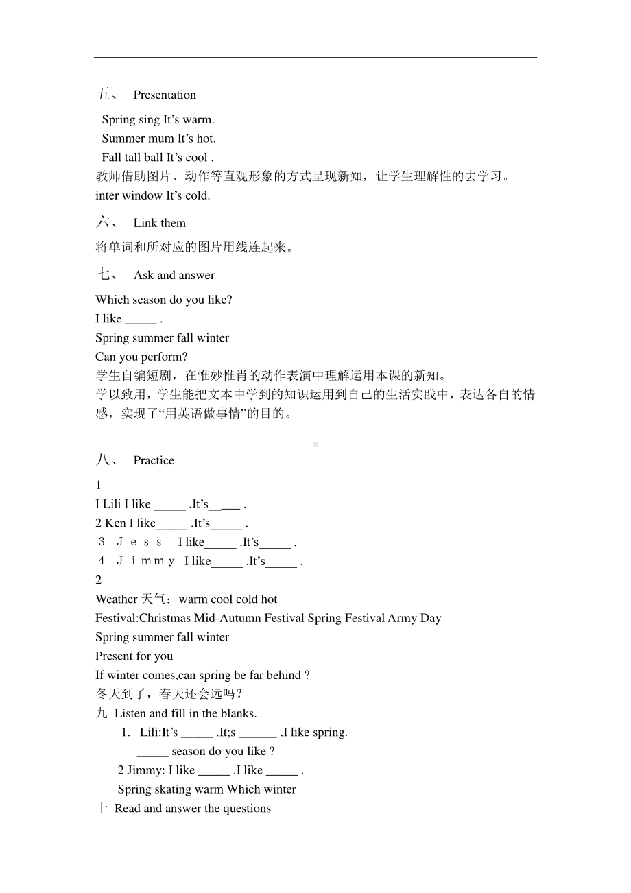 教科EEC版四下-Unit2 I like Spring-Class 2Textbook p.13-教案、教学设计--(配套课件编号：80486).doc_第2页