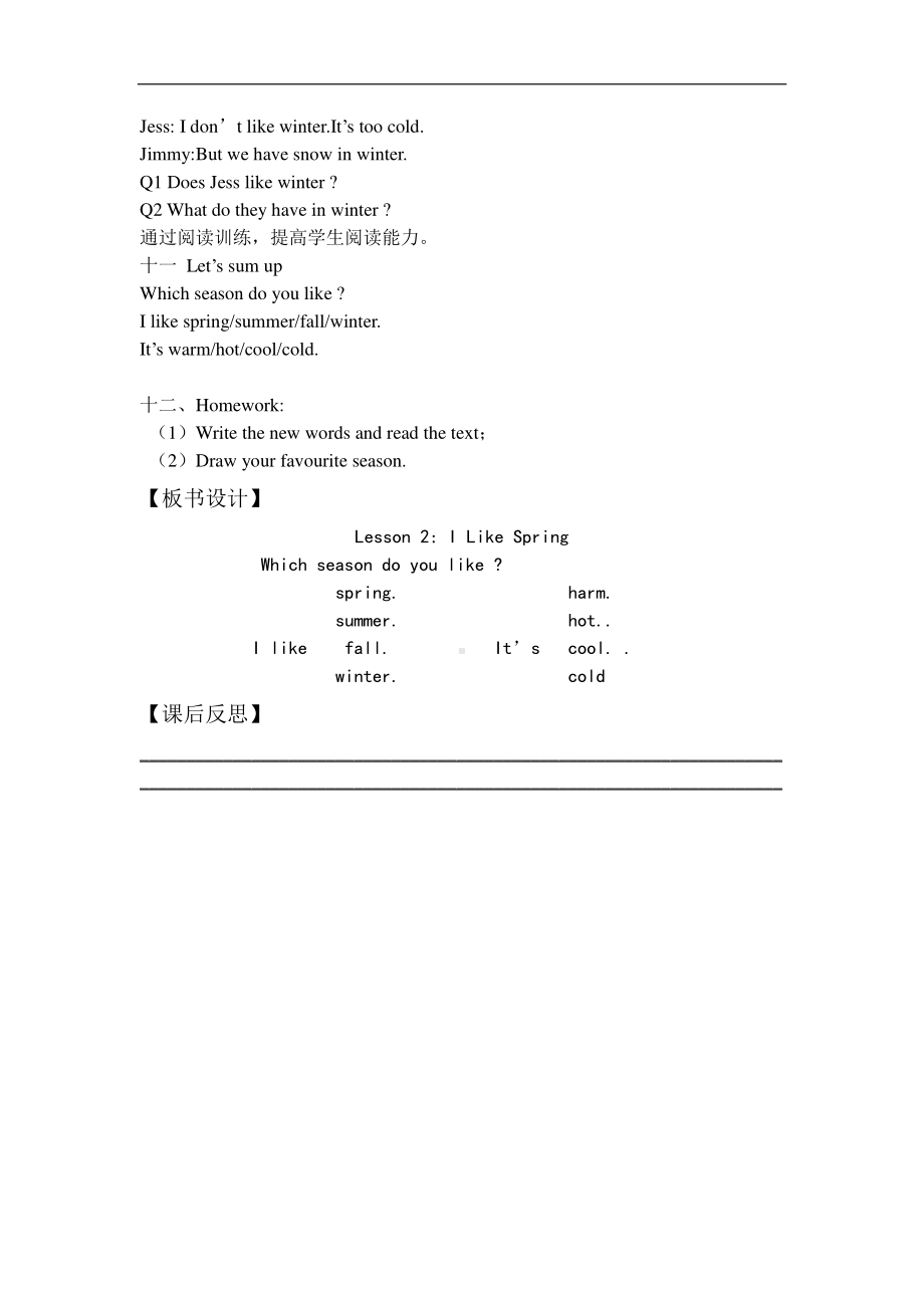 教科EEC版四下-Unit2 I like Spring-Class 2Textbook p.13-教案、教学设计--(配套课件编号：80486).doc_第3页