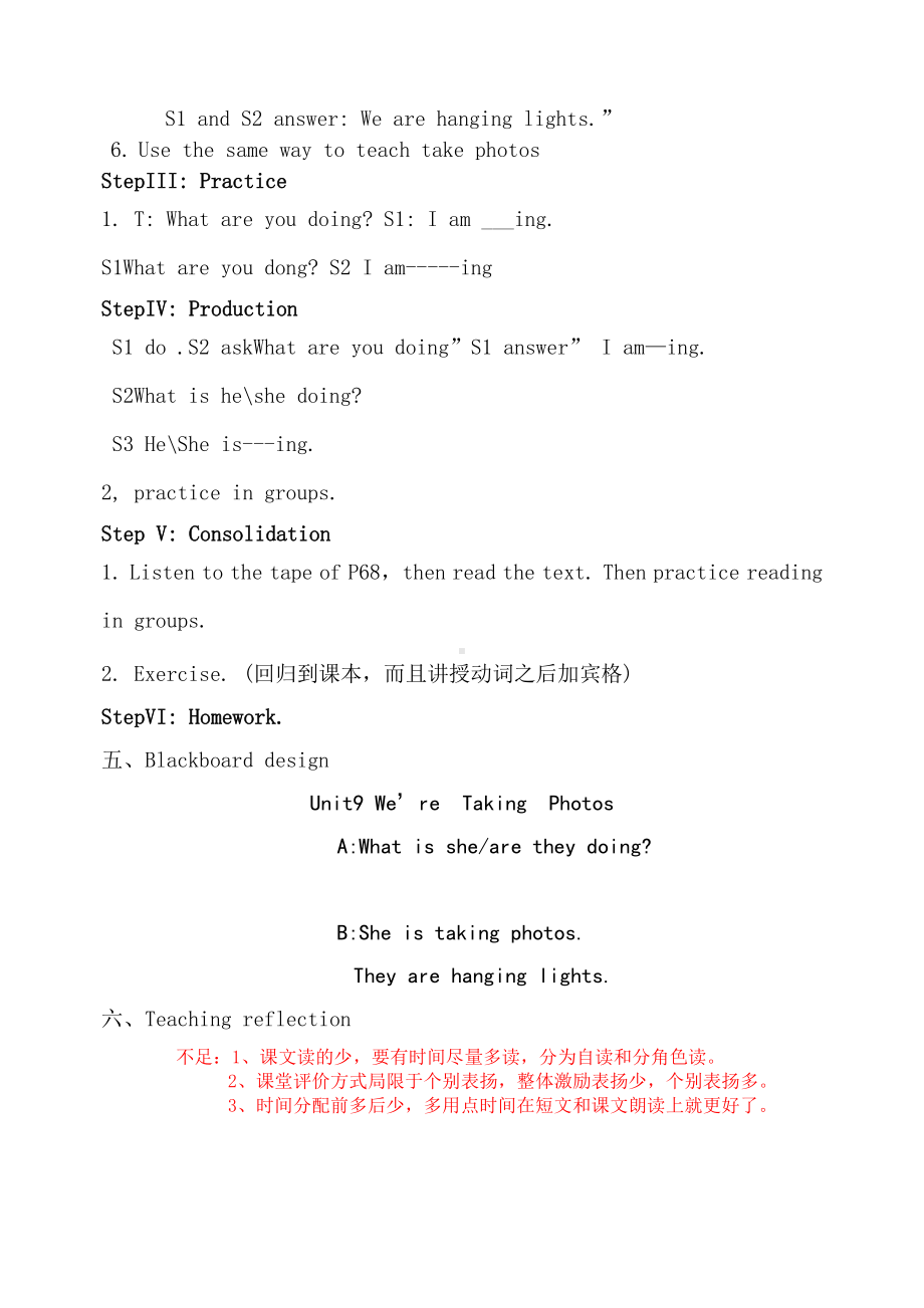 教科EEC版四下-Unit9 We're Taking Photos-Class 1 Textbook p.68-教案、教学设计--(配套课件编号：d3ad1).doc_第2页