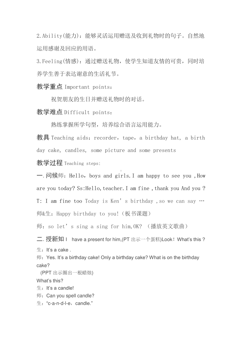 教科EEC版四下-Unit6 Happy Birthday to You!-Class 2Textbook p.45-教案、教学设计-公开课-(配套课件编号：a3ab1).doc_第2页