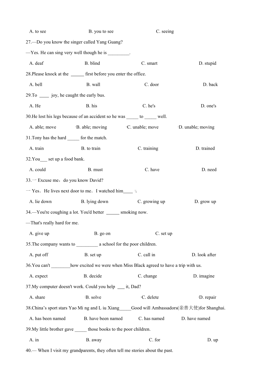 2020-2021学年人教版八年级英语下册 Unit 2单项选择专题训练（含答案）.docx_第3页