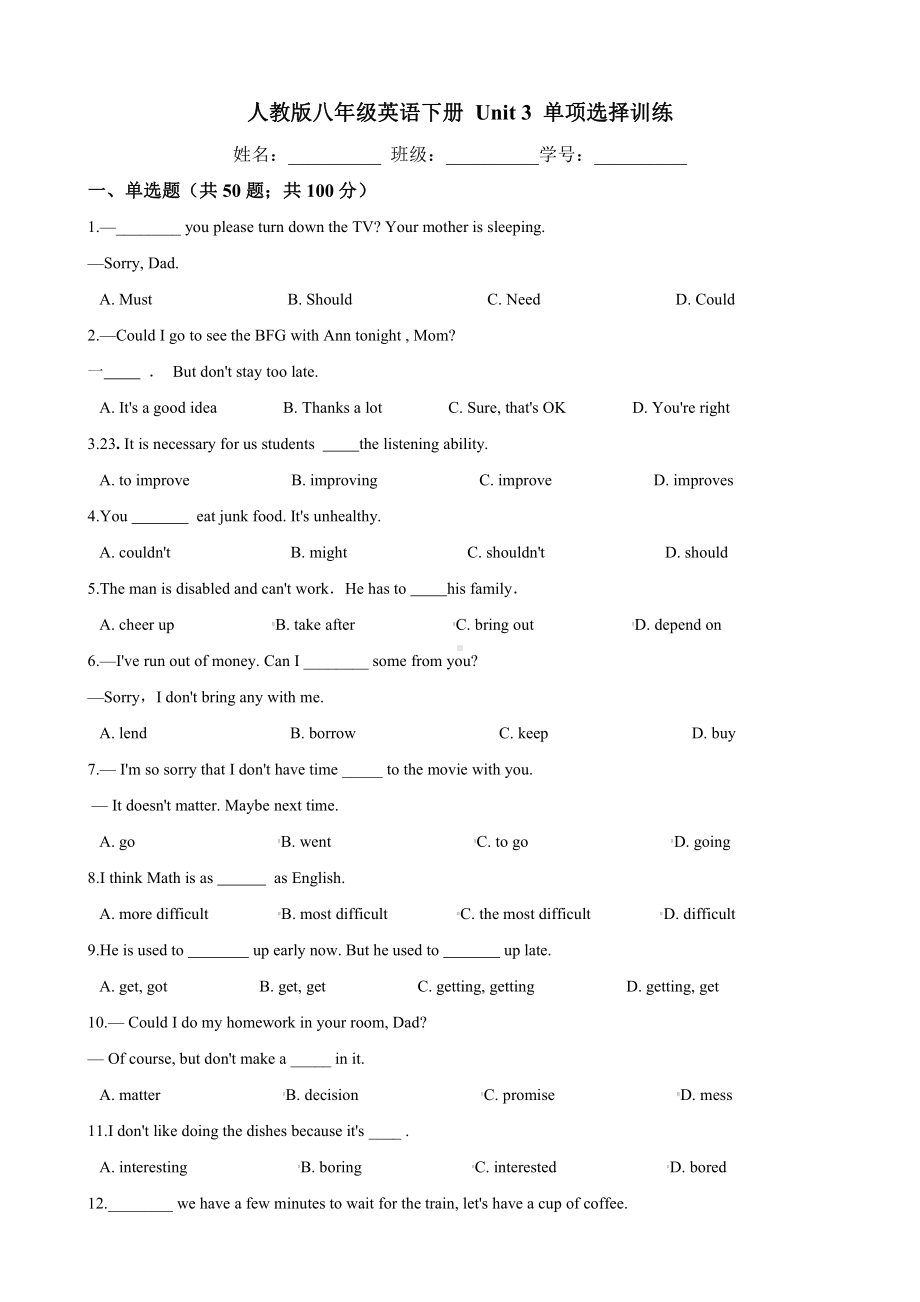 2020-2021学年人教版八年级英语下册 Unit 3 单项选择训练（含答案）.docx_第1页