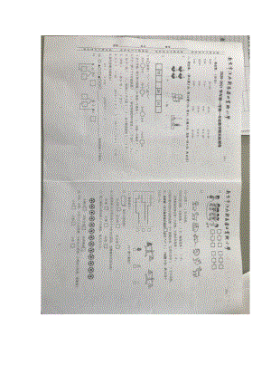 2020-2021南京江北新区浦口实验小学一年级数学上册期末测试卷及答案.pdf