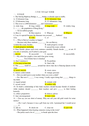 人教版英语八年级下册 Unit 7易错题练习(多种题型；有答案).docx